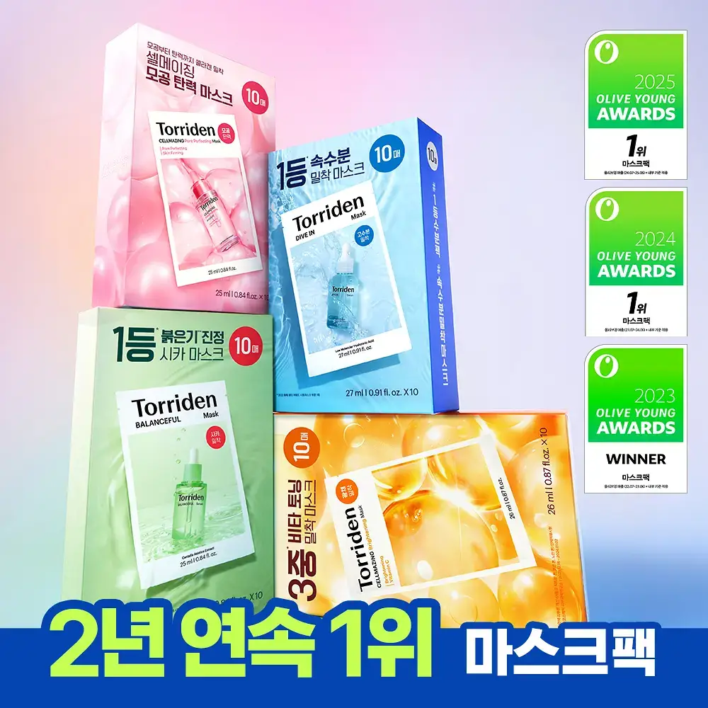 [1등마스크] 토리든 시트 마스크 10매 4종(수분/진정/브라이트닝/모공)